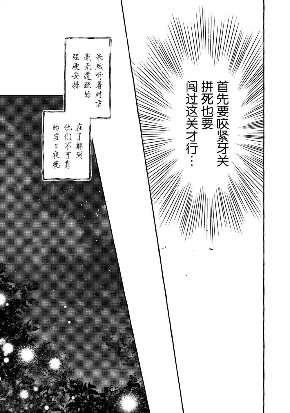 《药之魔物的解聘理由》漫画最新章节第1话免费下拉式在线观看章节第【32】张图片