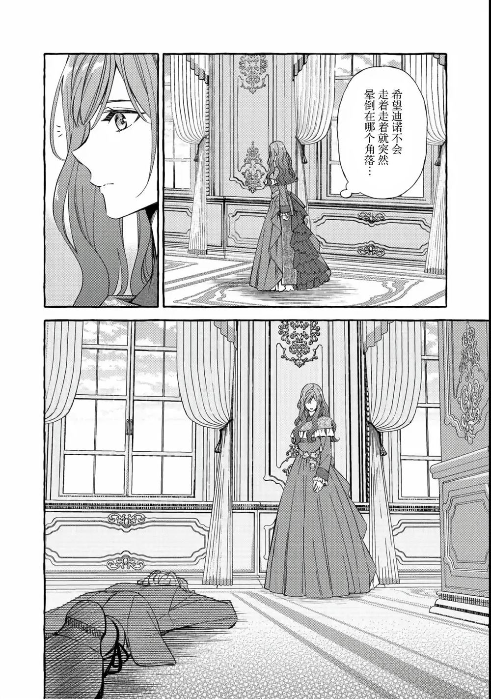 《药之魔物的解聘理由》漫画最新章节第4话免费下拉式在线观看章节第【18】张图片