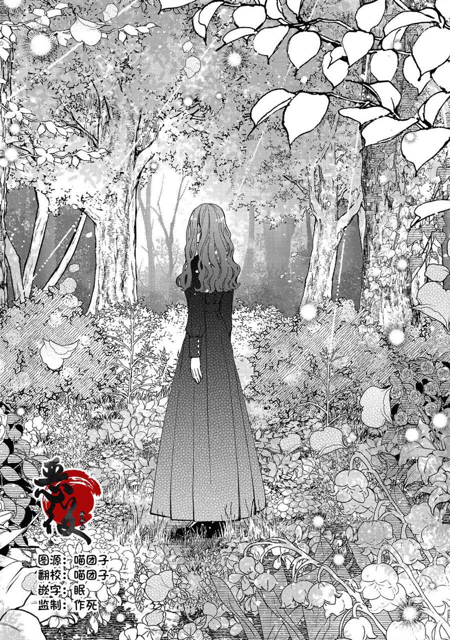 《药之魔物的解聘理由》漫画最新章节第1话免费下拉式在线观看章节第【5】张图片