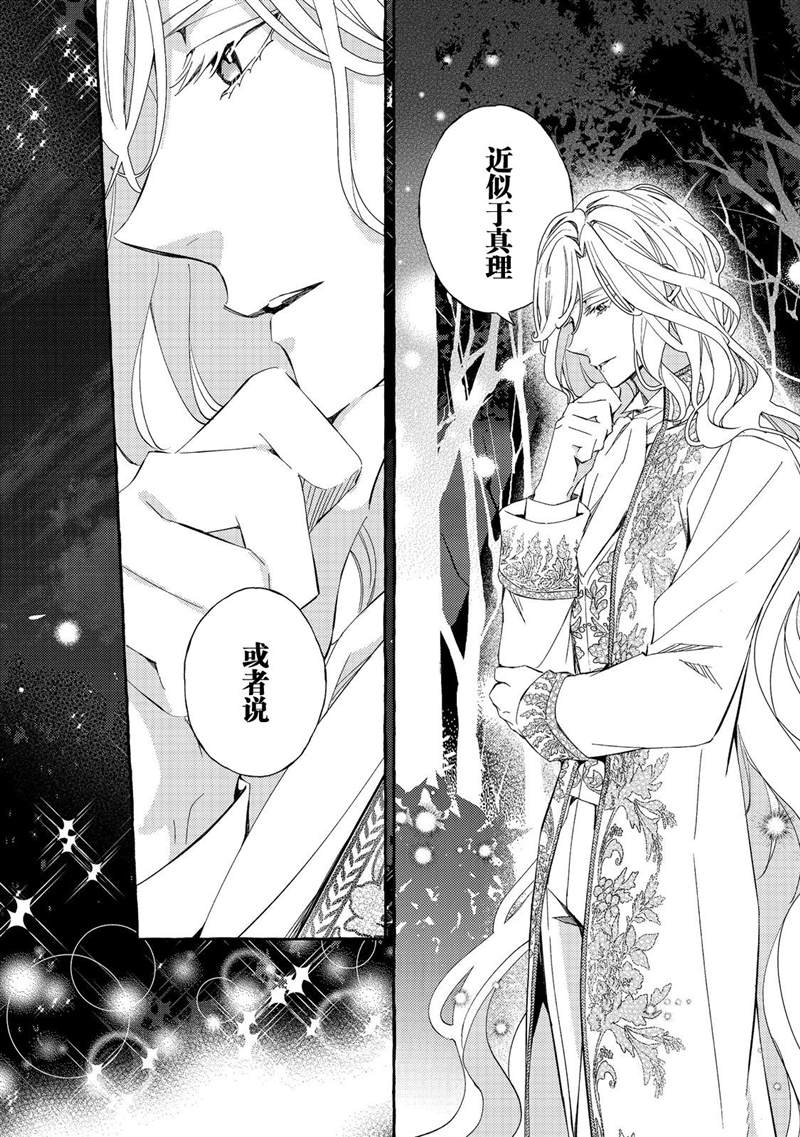 《药之魔物的解聘理由》漫画最新章节第2话免费下拉式在线观看章节第【6】张图片