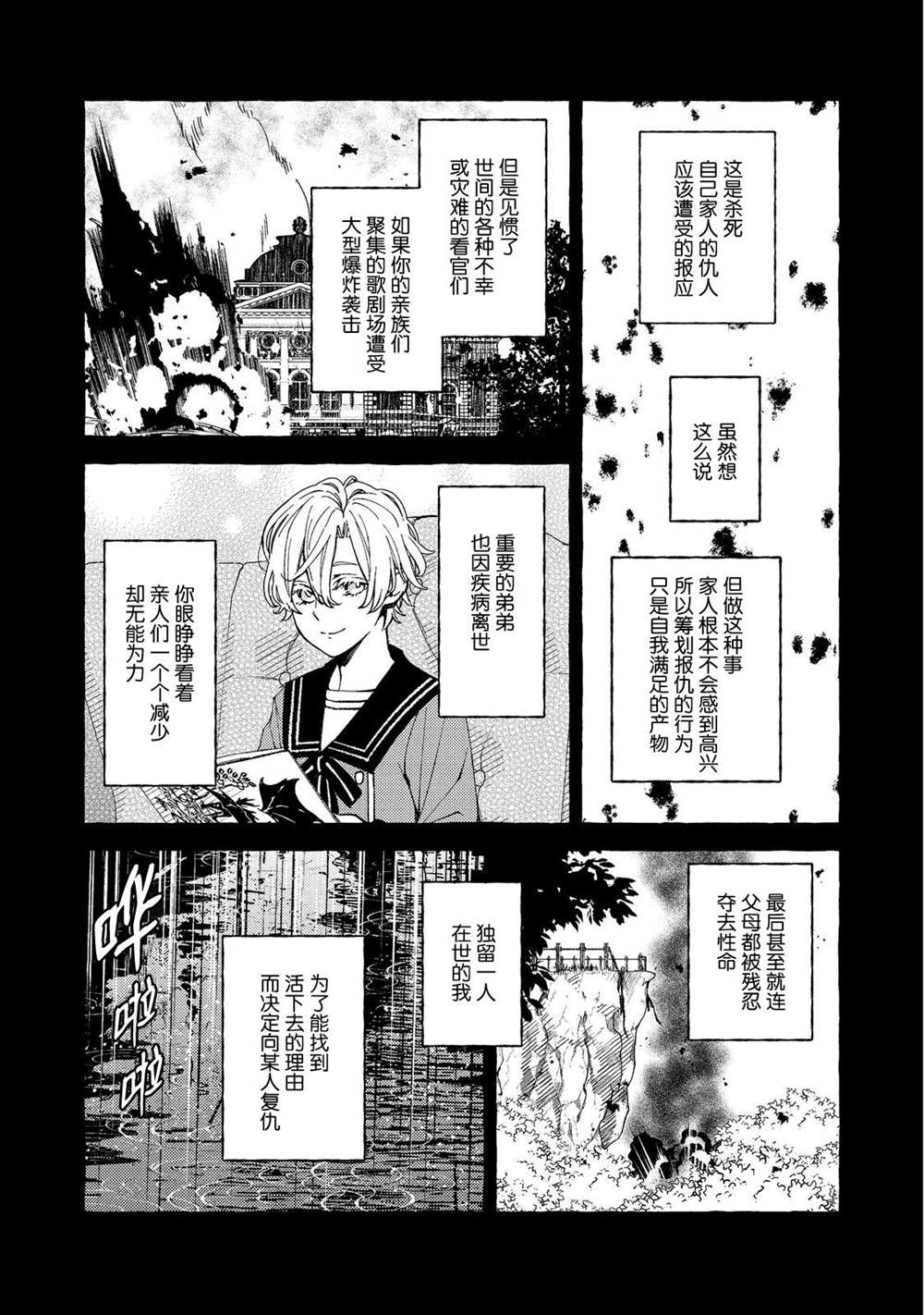 《药之魔物的解聘理由》漫画最新章节第1话免费下拉式在线观看章节第【10】张图片