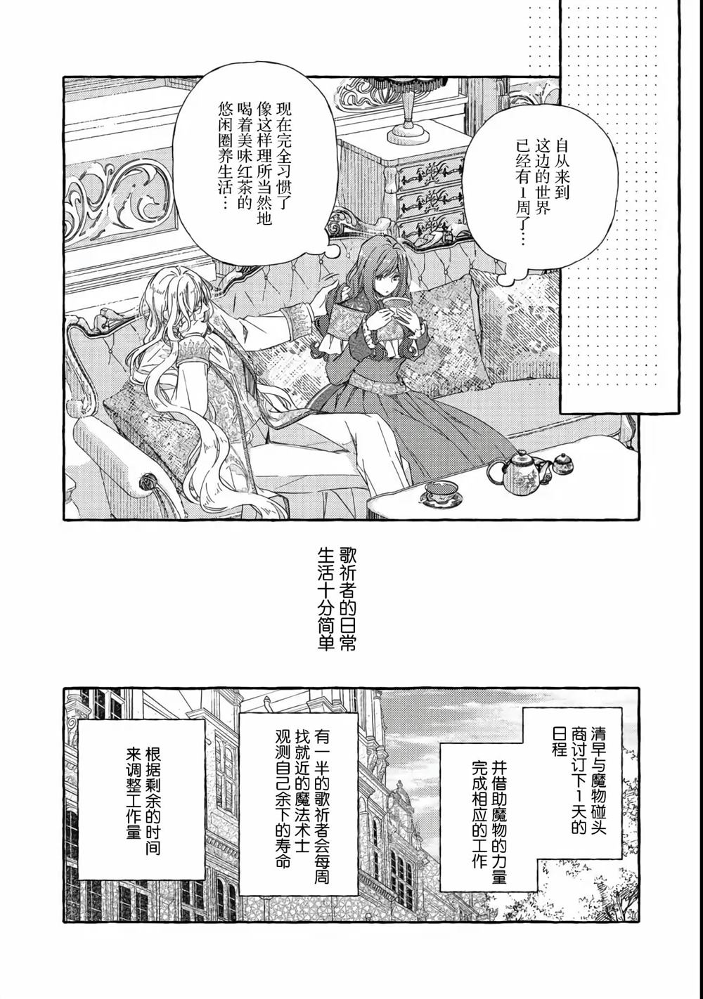 《药之魔物的解聘理由》漫画最新章节第4话免费下拉式在线观看章节第【8】张图片