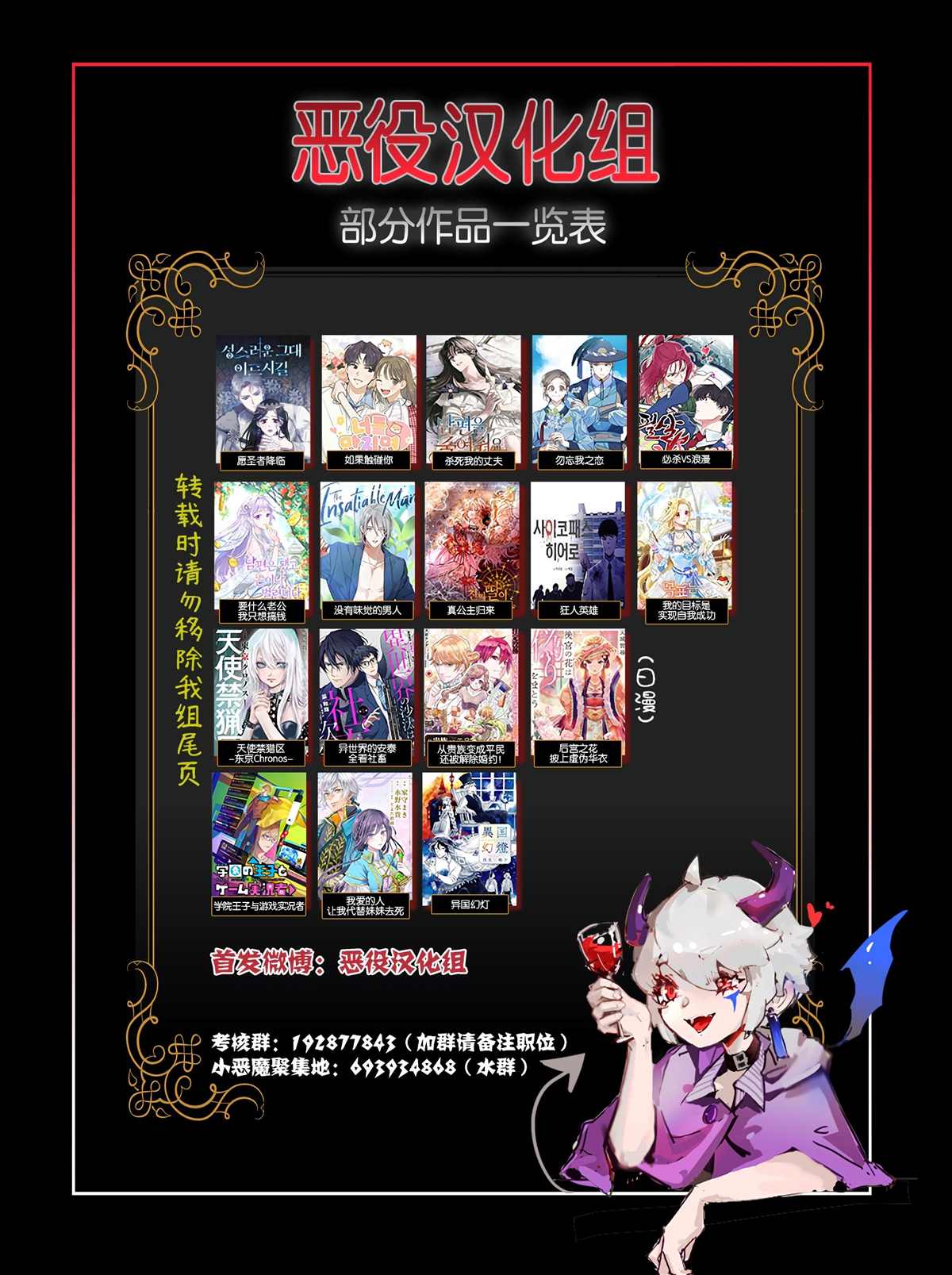 《药之魔物的解聘理由》漫画最新章节第3话免费下拉式在线观看章节第【35】张图片