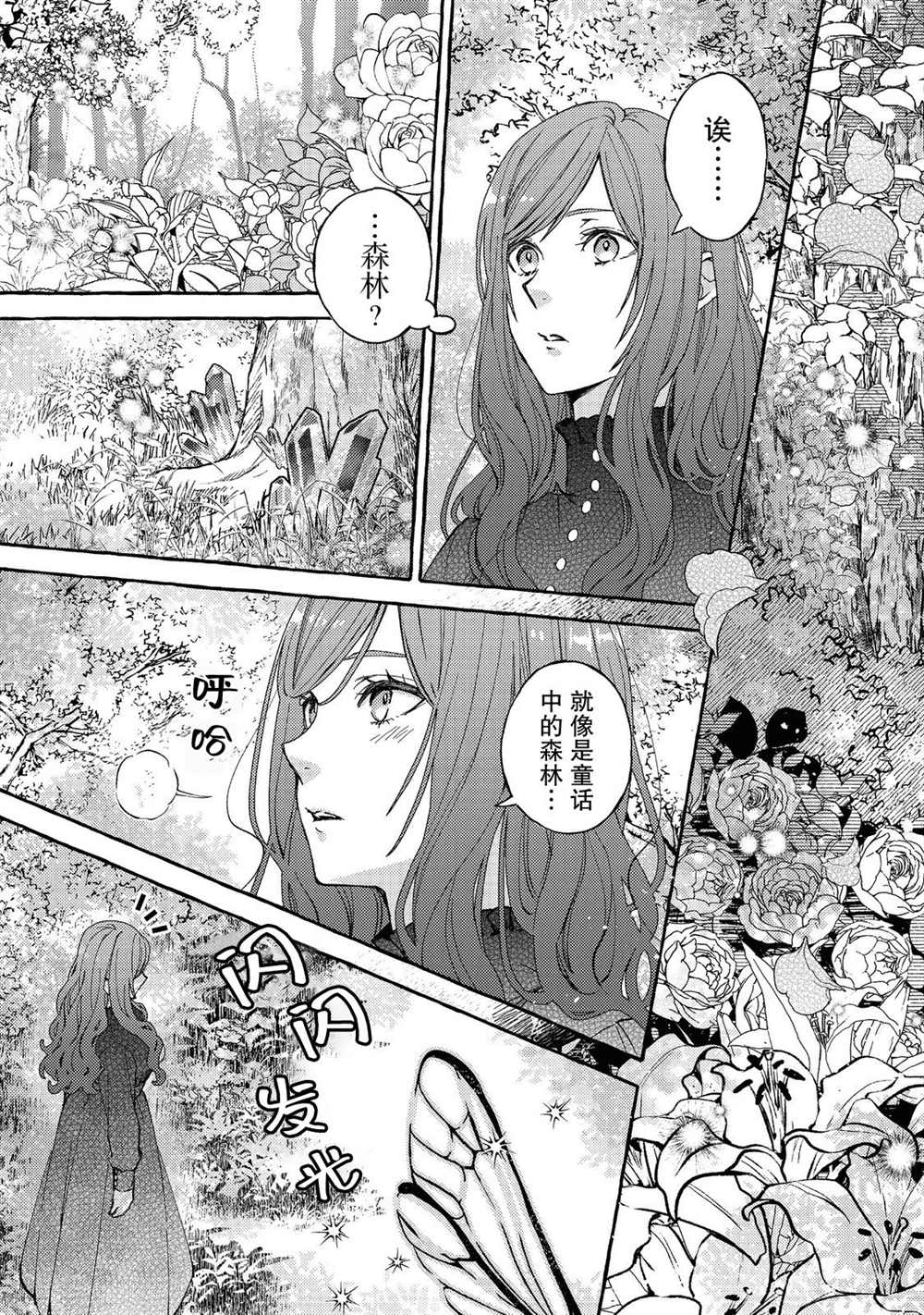 《药之魔物的解聘理由》漫画最新章节第1话免费下拉式在线观看章节第【6】张图片