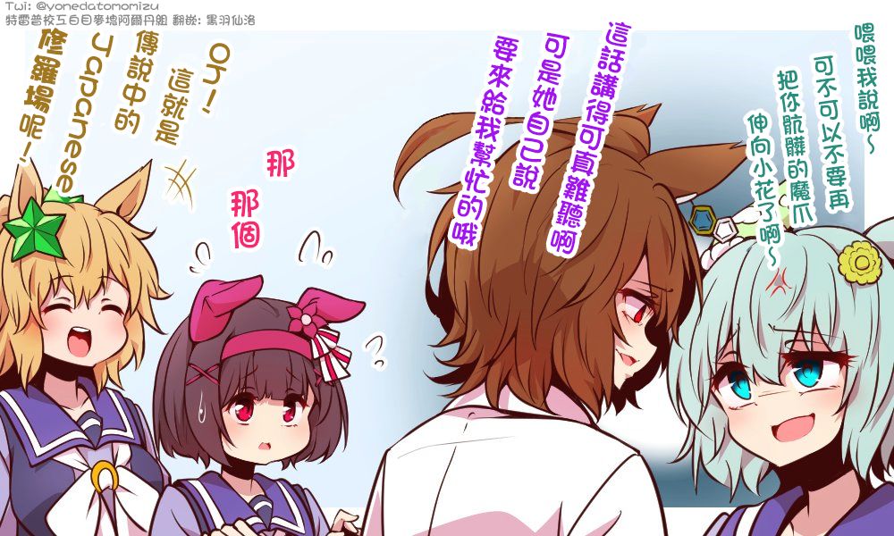 《よねだともミズ老师的赛马娘轻扭曲迫害向短漫》漫画最新章节sky篇1免费下拉式在线观看章节第【3】张图片