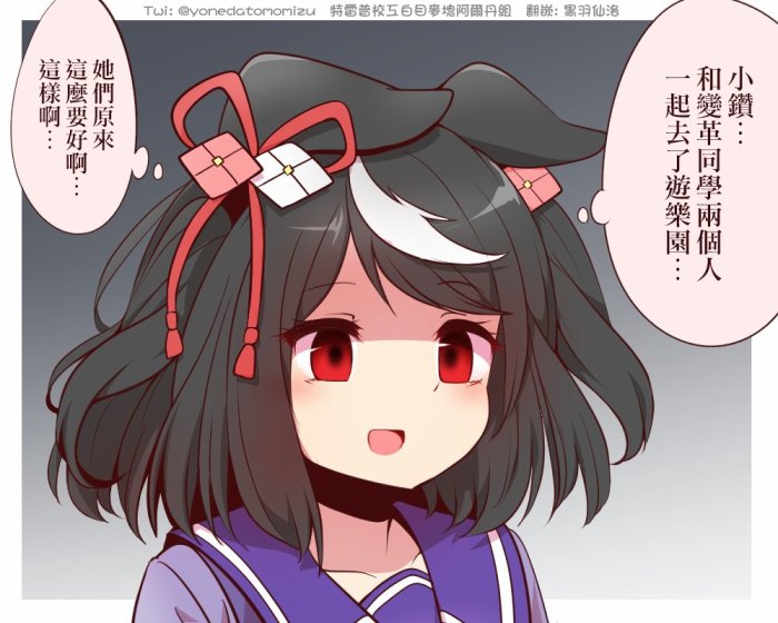 《よねだともミズ老师的赛马娘轻扭曲迫害向短漫》漫画最新章节小北篇2免费下拉式在线观看章节第【11】张图片