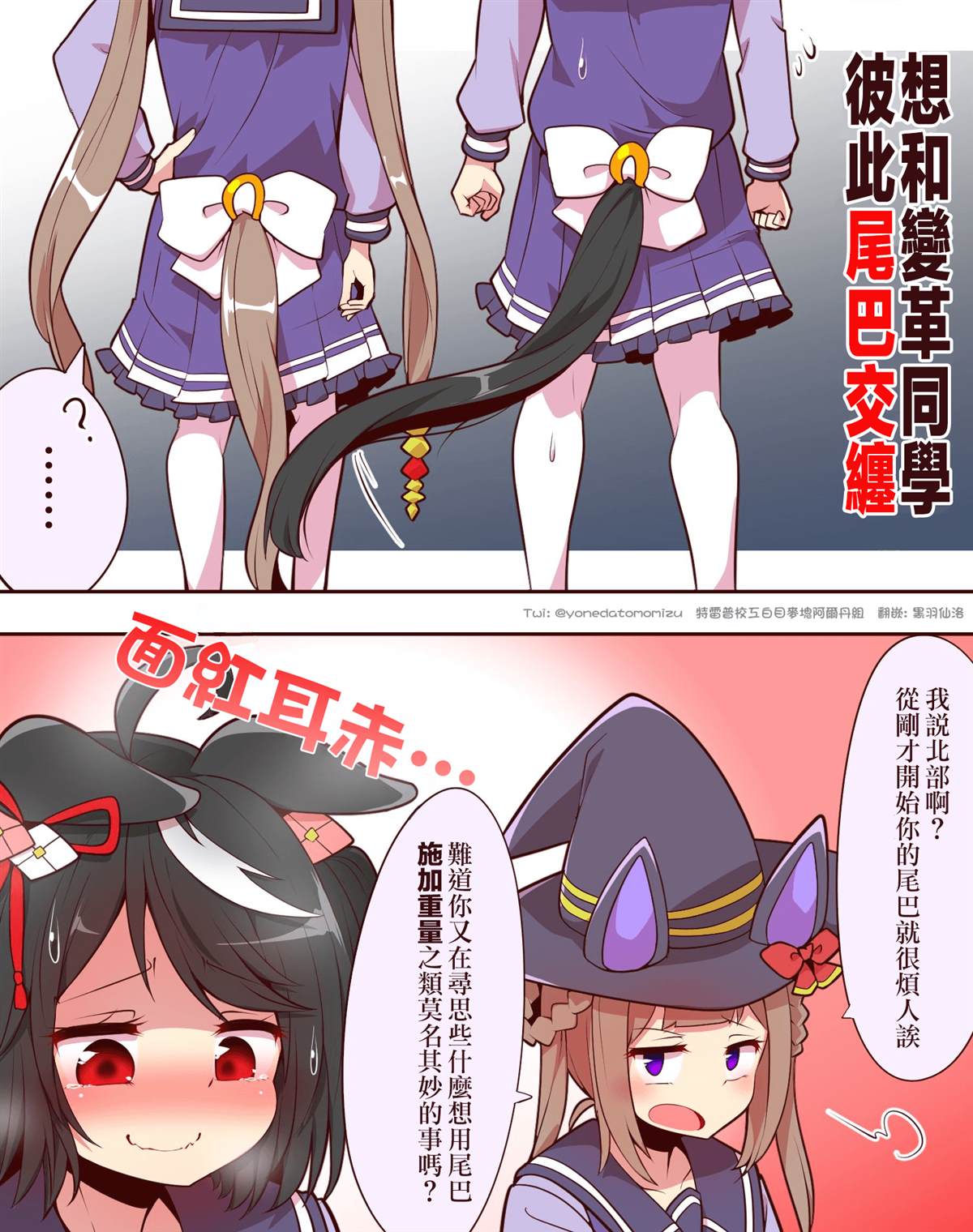 《よねだともミズ老师的赛马娘轻扭曲迫害向短漫》漫画最新章节小北篇1免费下拉式在线观看章节第【6】张图片