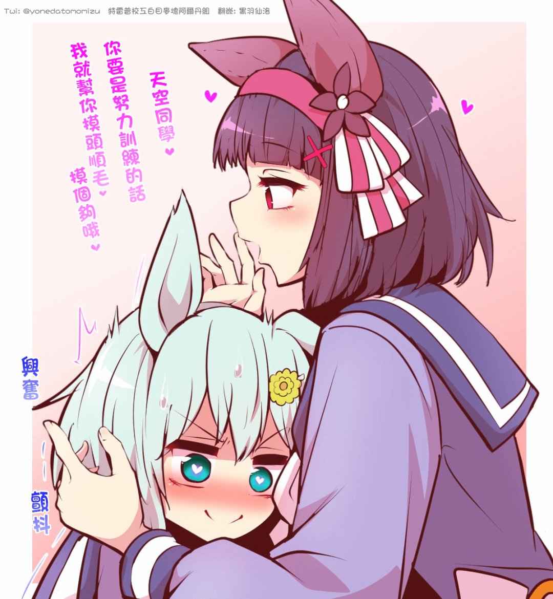 《よねだともミズ老师的赛马娘轻扭曲迫害向短漫》漫画最新章节sky篇7免费下拉式在线观看章节第【4】张图片