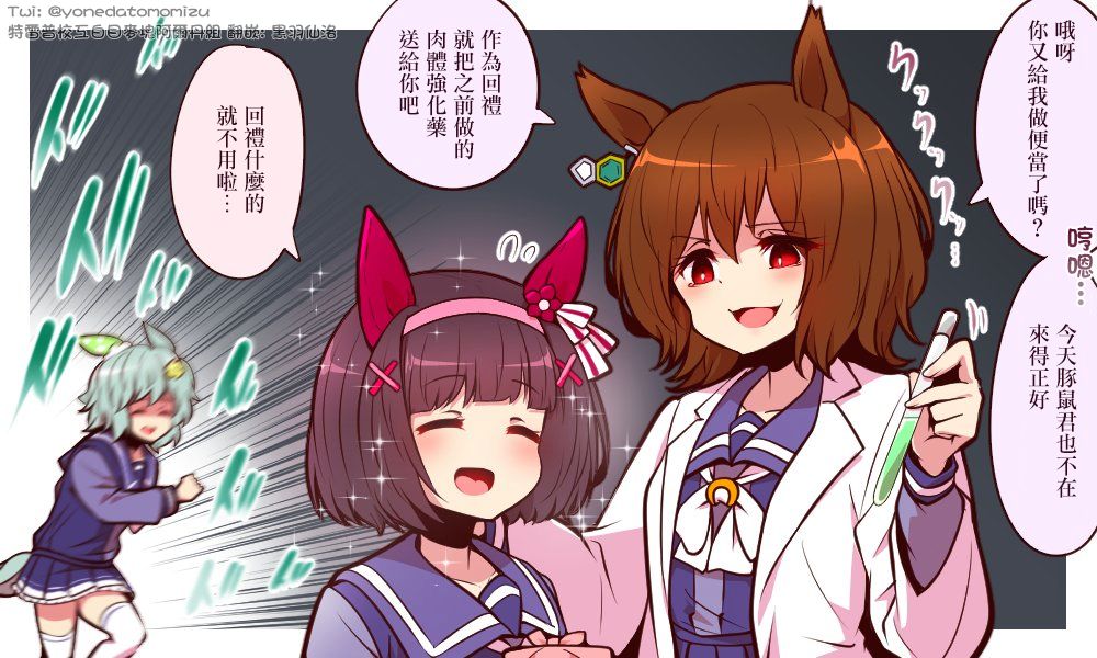 《よねだともミズ老师的赛马娘轻扭曲迫害向短漫》漫画最新章节sky篇1免费下拉式在线观看章节第【1】张图片