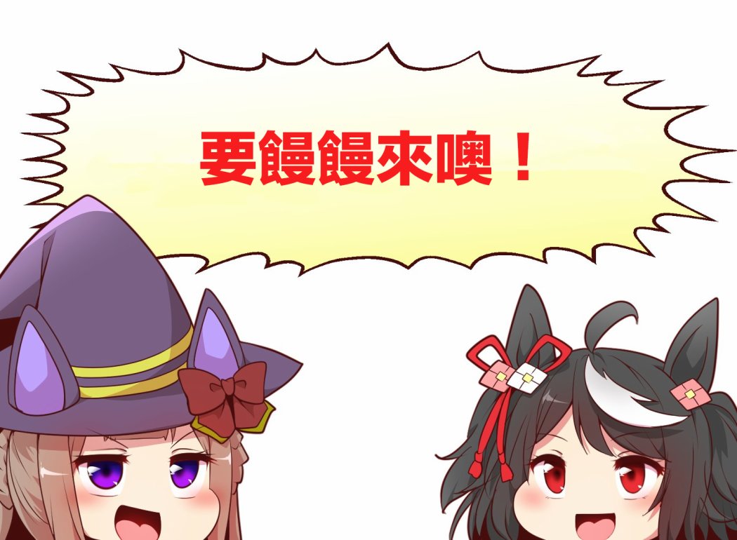 《よねだともミズ老师的赛马娘轻扭曲迫害向短漫》漫画最新章节小北篇2免费下拉式在线观看章节第【6】张图片