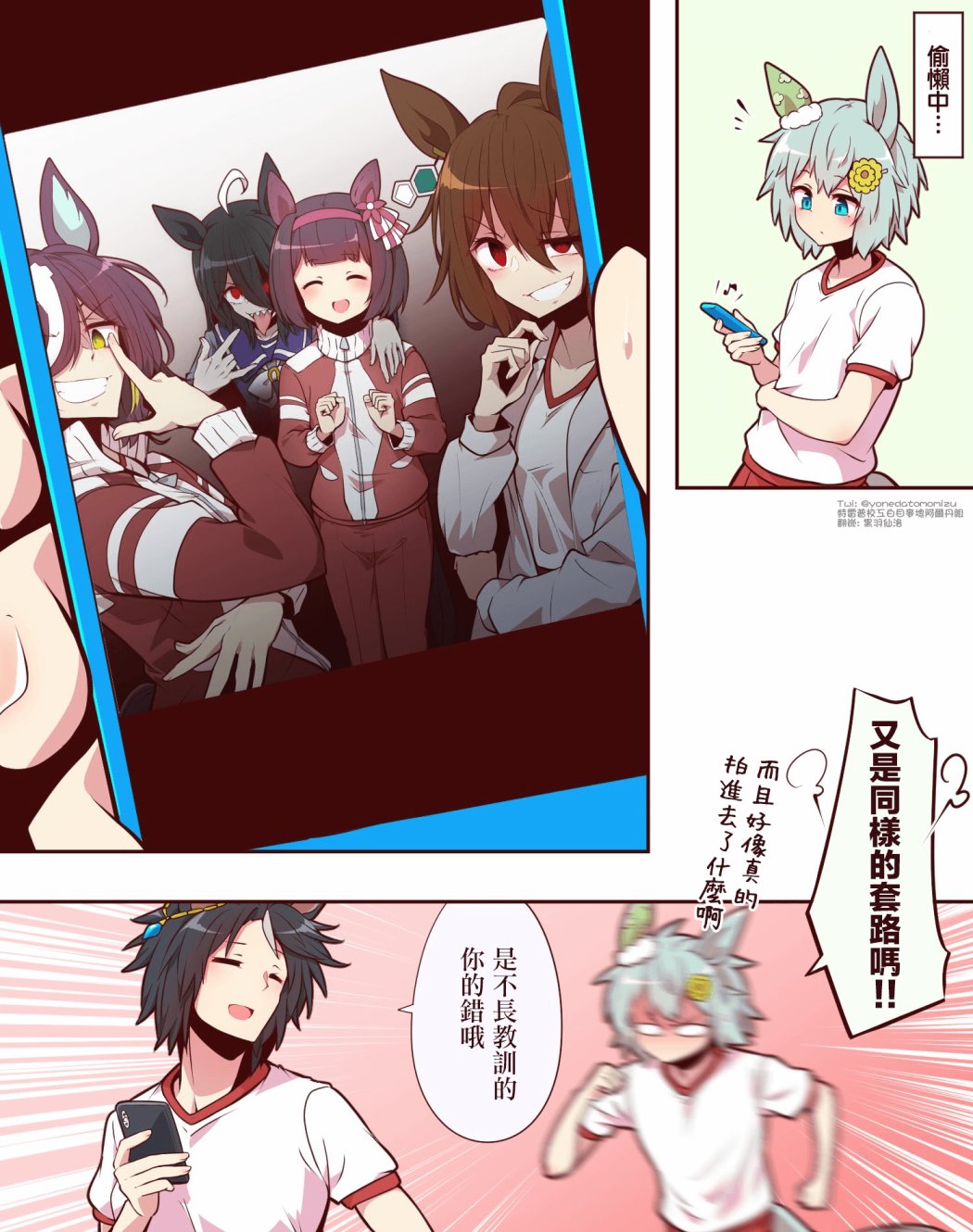 《よねだともミズ老师的赛马娘轻扭曲迫害向短漫》漫画最新章节sky篇7免费下拉式在线观看章节第【3】张图片