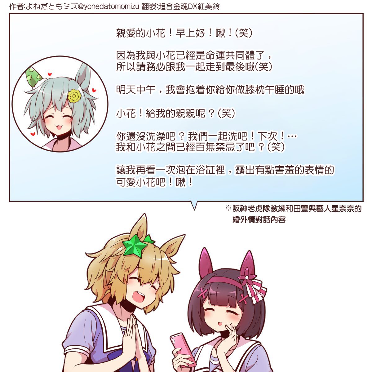 《よねだともミズ老师的赛马娘轻扭曲迫害向短漫》漫画最新章节sky篇4免费下拉式在线观看章节第【4】张图片