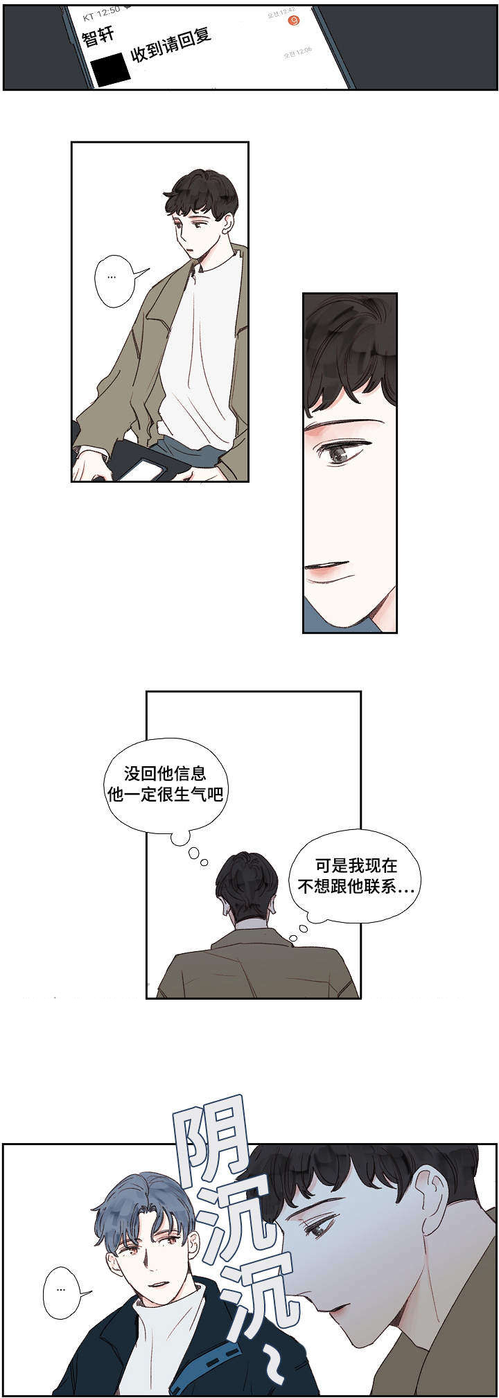 《爱的形状》漫画最新章节第18话免费下拉式在线观看章节第【27】张图片