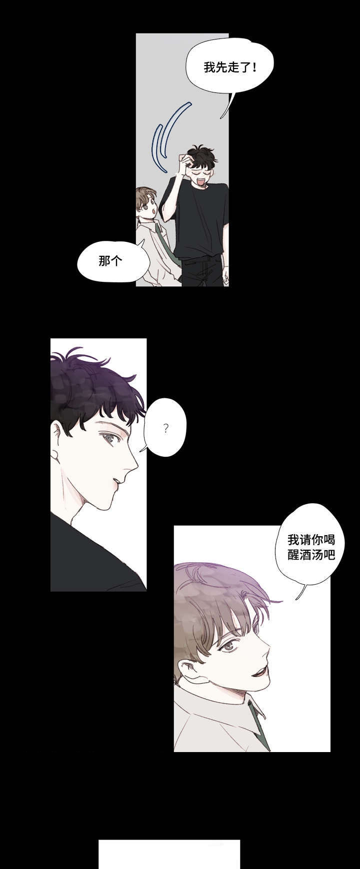 《爱的形状》漫画最新章节第29话免费下拉式在线观看章节第【9】张图片