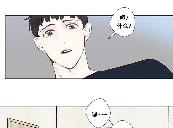 《爱的形状》漫画最新章节第7话免费下拉式在线观看章节第【1】张图片