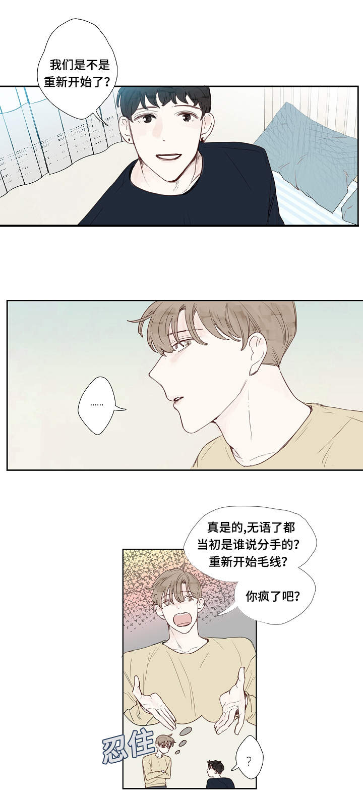 《爱的形状》漫画最新章节第7话免费下拉式在线观看章节第【15】张图片