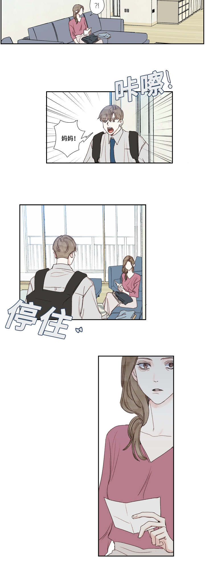 《爱的形状》漫画最新章节第25话免费下拉式在线观看章节第【25】张图片