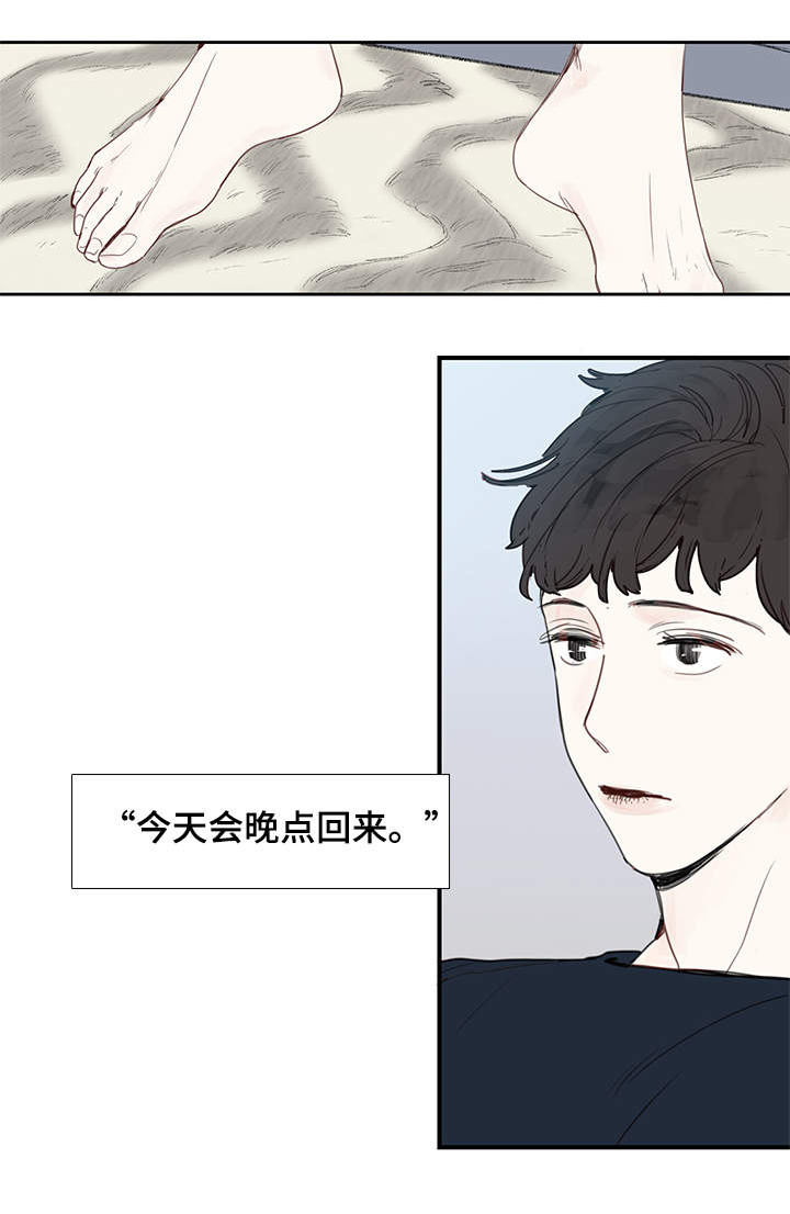 《爱的形状》漫画最新章节第6话免费下拉式在线观看章节第【21】张图片