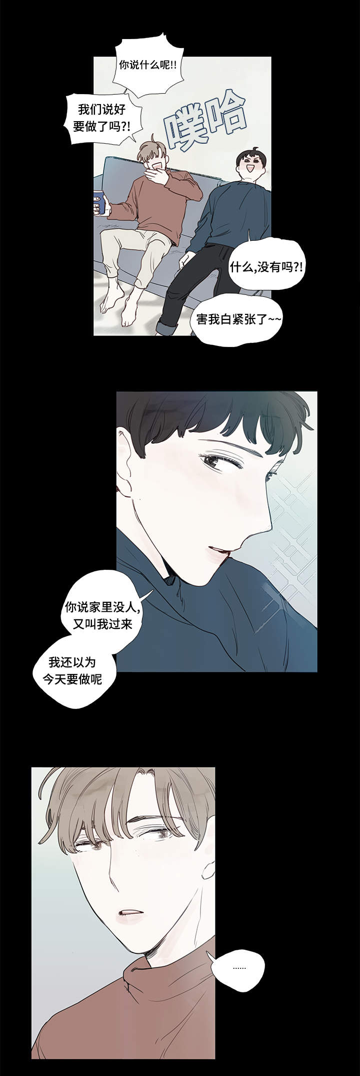 《爱的形状》漫画最新章节第4话免费下拉式在线观看章节第【13】张图片