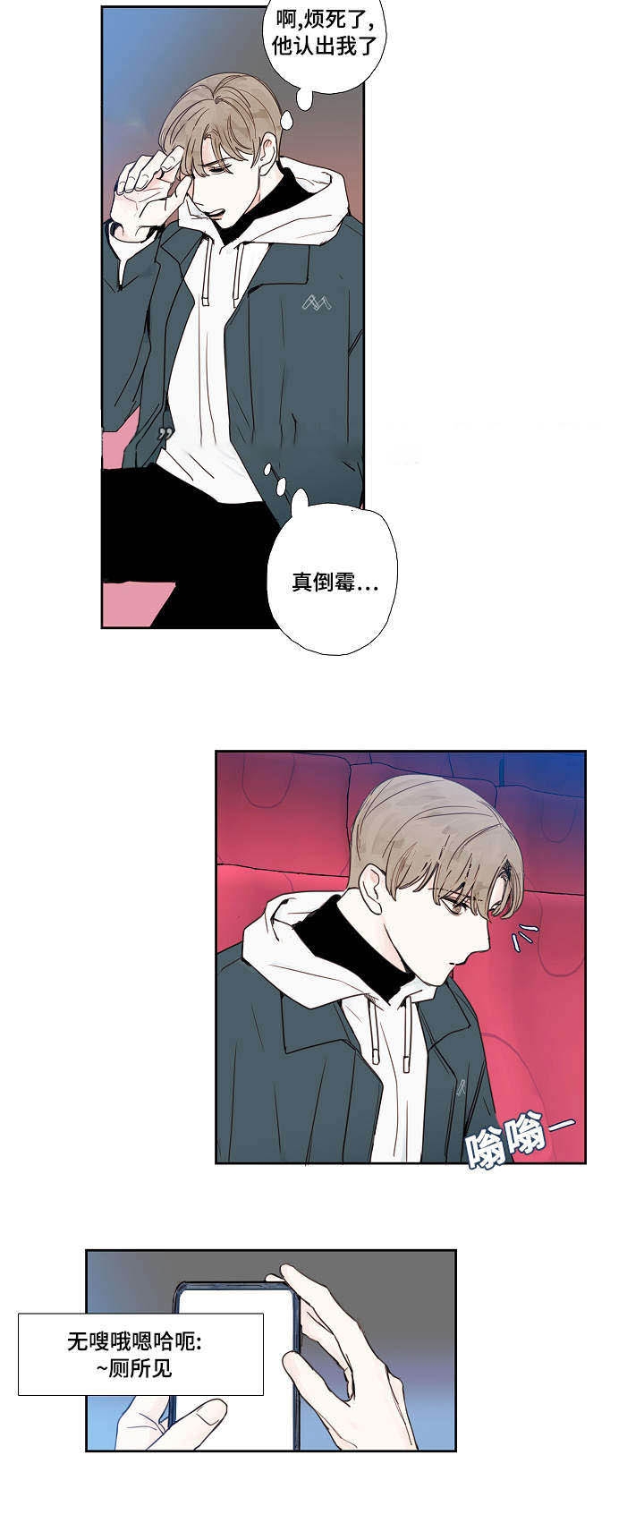 《爱的形状》漫画最新章节第15话免费下拉式在线观看章节第【23】张图片