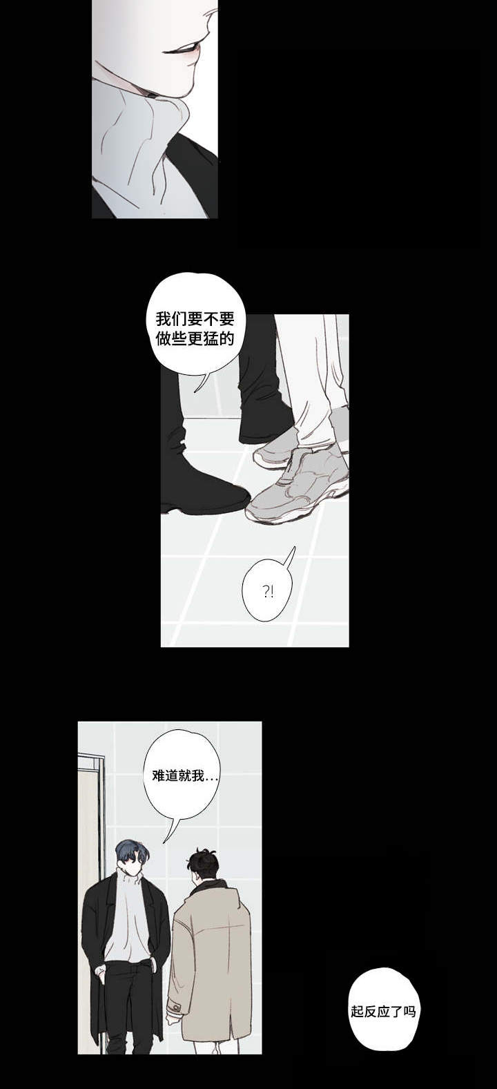 《爱的形状》漫画最新章节第24话免费下拉式在线观看章节第【11】张图片