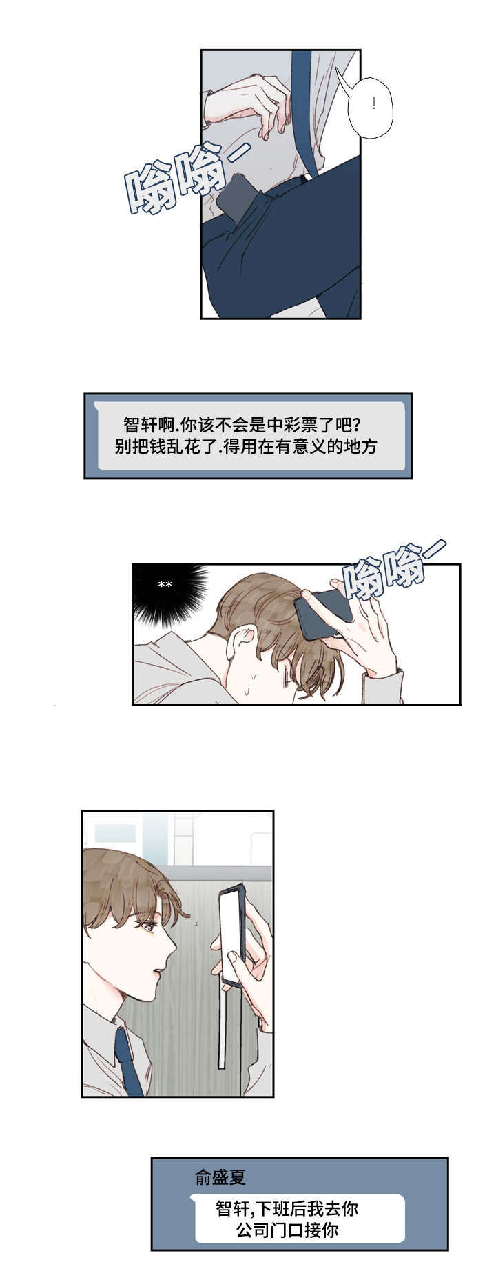 《爱的形状》漫画最新章节第26话免费下拉式在线观看章节第【7】张图片