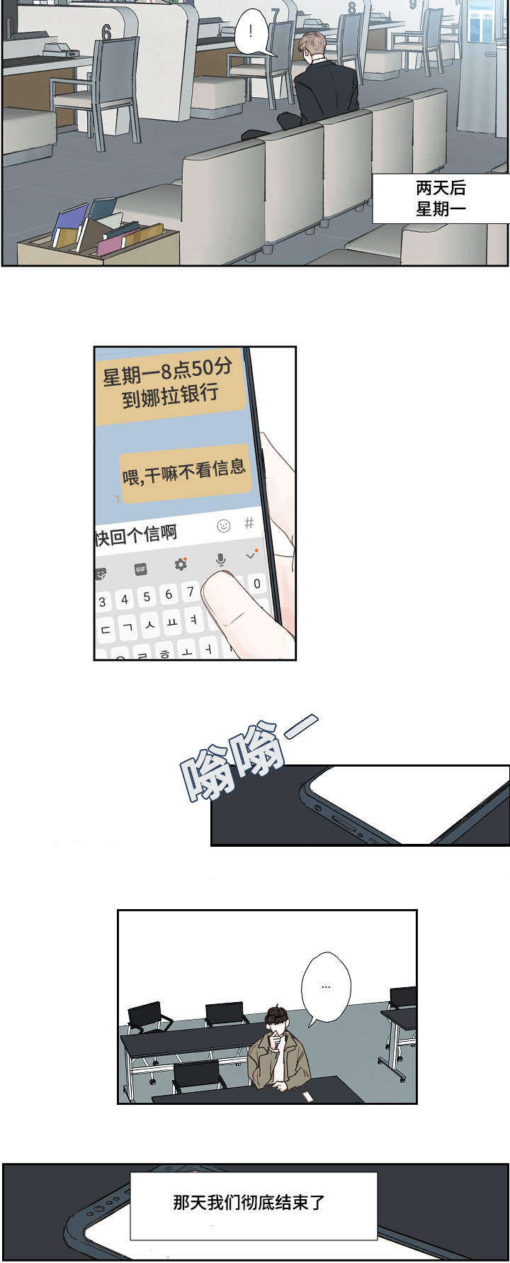 《爱的形状》漫画最新章节第18话免费下拉式在线观看章节第【7】张图片