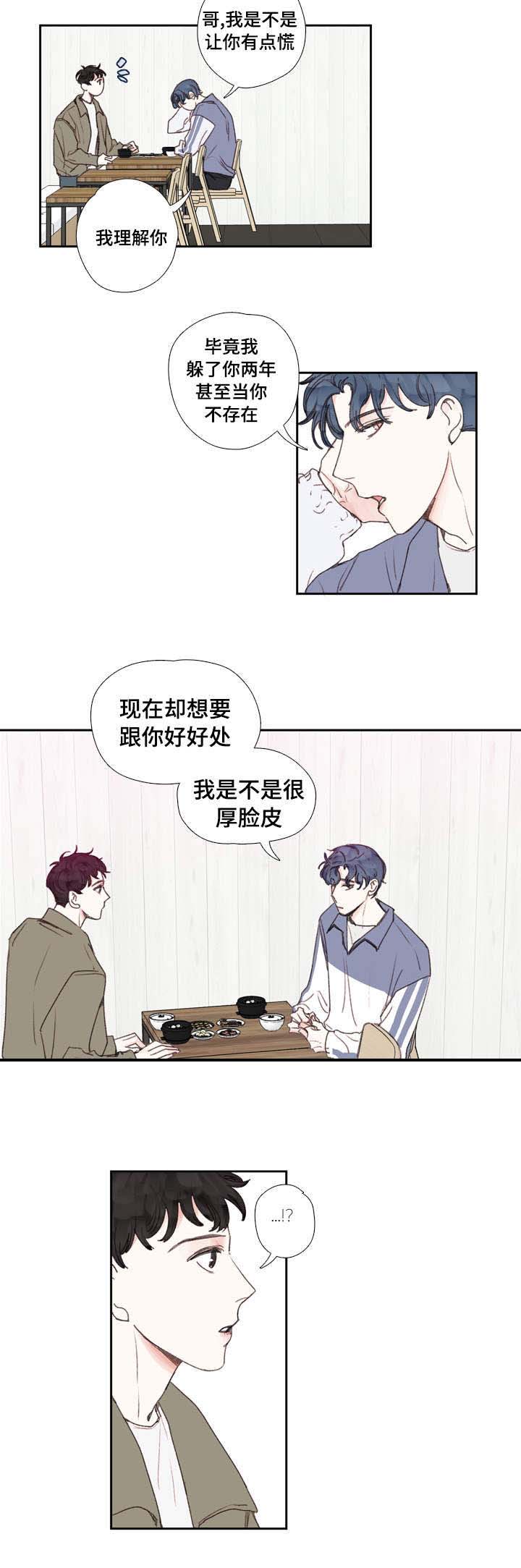 《爱的形状》漫画最新章节第27话免费下拉式在线观看章节第【15】张图片