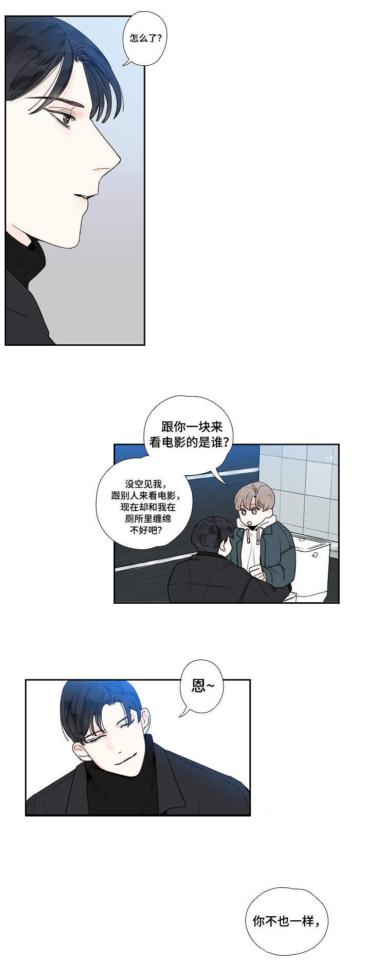 《爱的形状》漫画最新章节第16话免费下拉式在线观看章节第【19】张图片