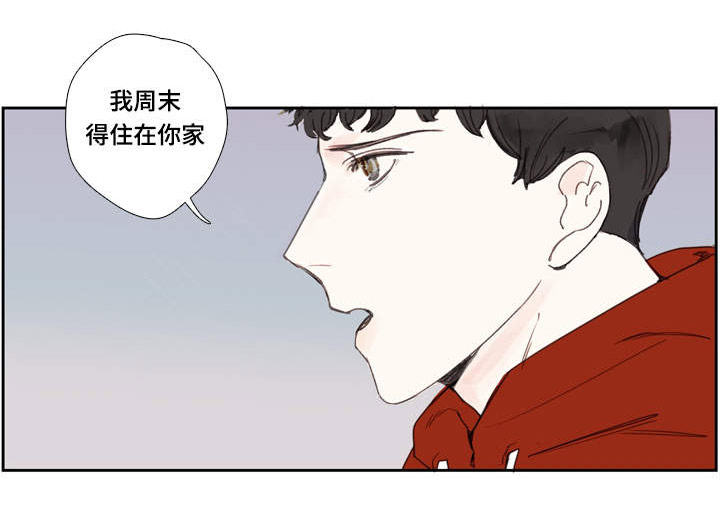 《爱的形状》漫画最新章节第4话免费下拉式在线观看章节第【1】张图片