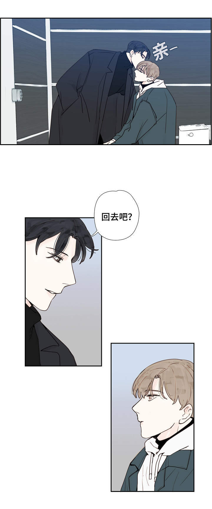 《爱的形状》漫画最新章节第16话免费下拉式在线观看章节第【25】张图片