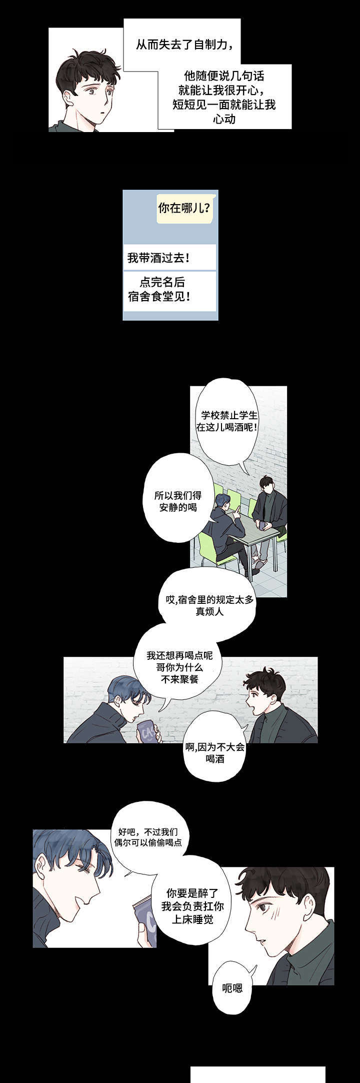 《爱的形状》漫画最新章节第23话免费下拉式在线观看章节第【21】张图片