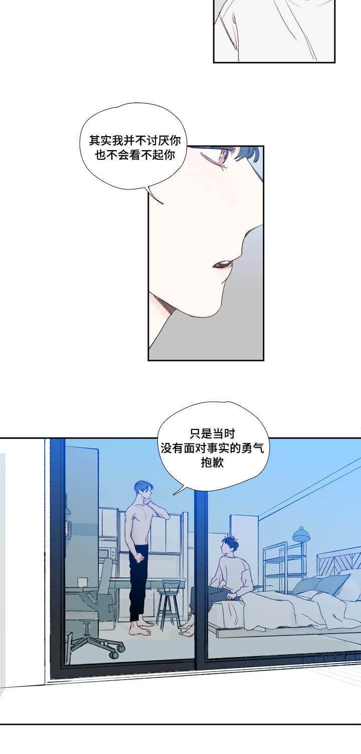 《爱的形状》漫画最新章节第25话免费下拉式在线观看章节第【5】张图片