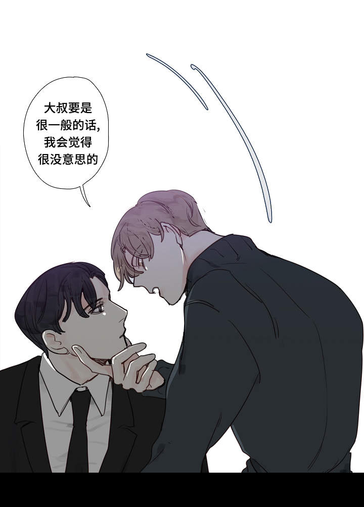 《爱的形状》漫画最新章节第11话免费下拉式在线观看章节第【17】张图片