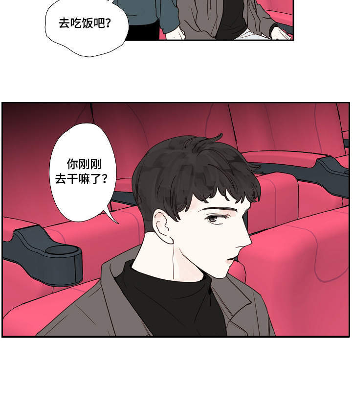 《爱的形状》漫画最新章节第16话免费下拉式在线观看章节第【31】张图片