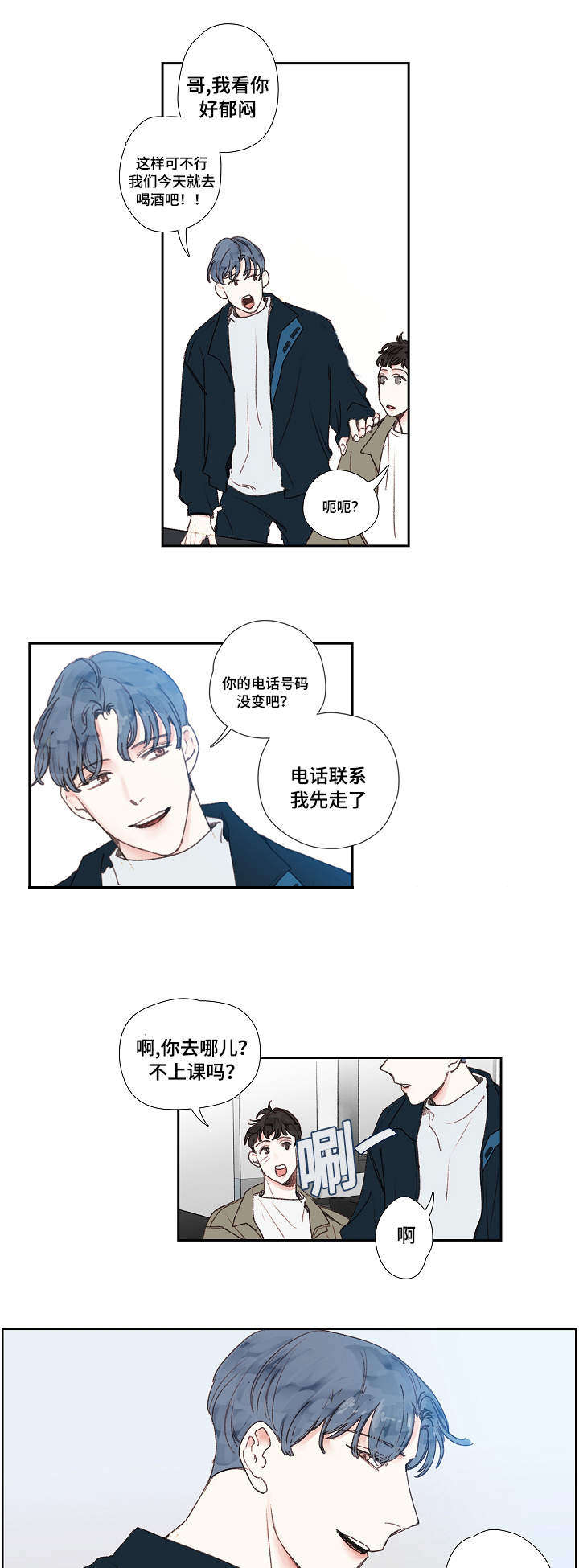 《爱的形状》漫画最新章节第18话免费下拉式在线观看章节第【29】张图片