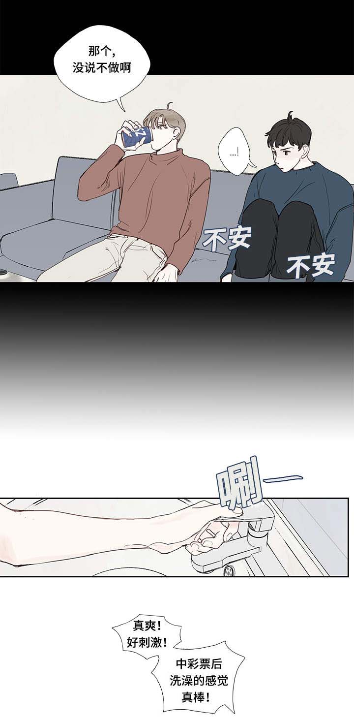 《爱的形状》漫画最新章节第4话免费下拉式在线观看章节第【15】张图片