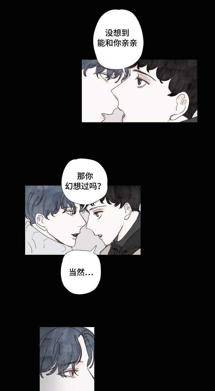 《爱的形状》漫画最新章节第24话免费下拉式在线观看章节第【9】张图片