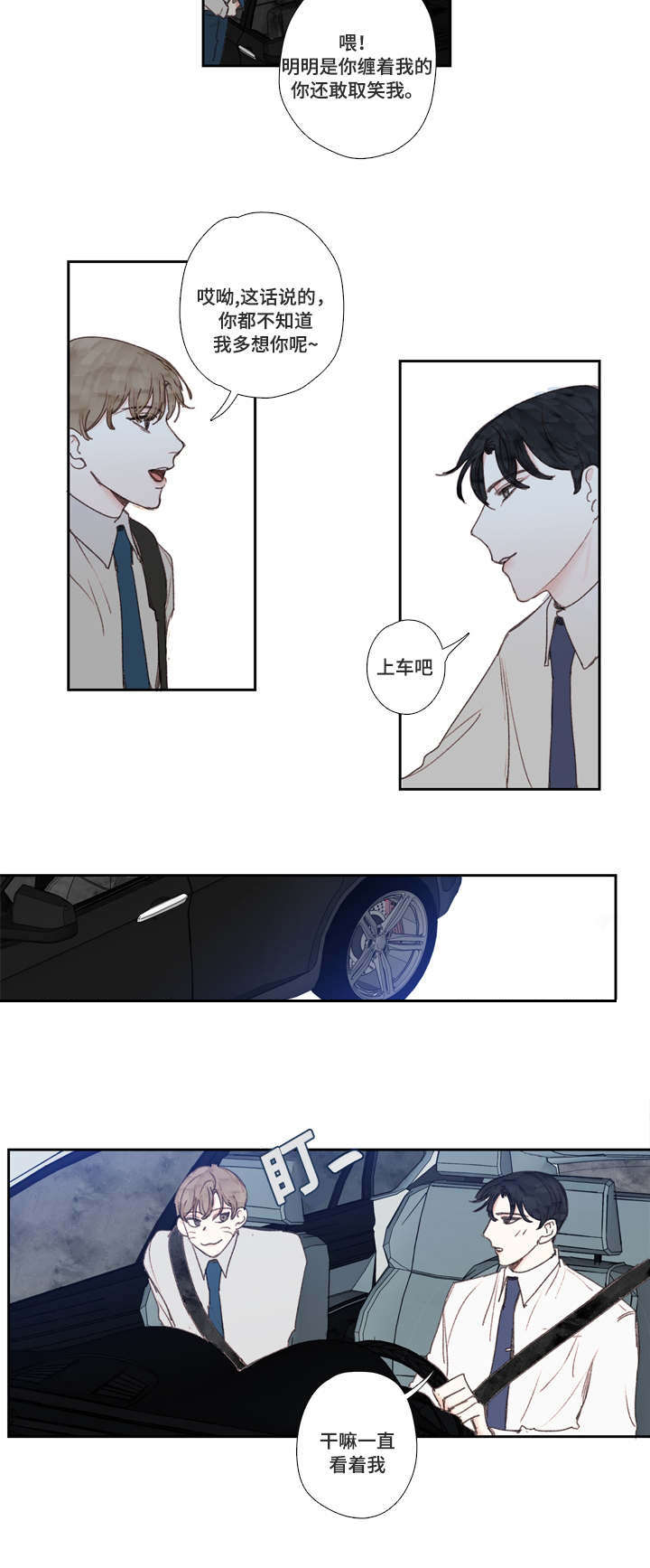 《爱的形状》漫画最新章节第26话免费下拉式在线观看章节第【15】张图片