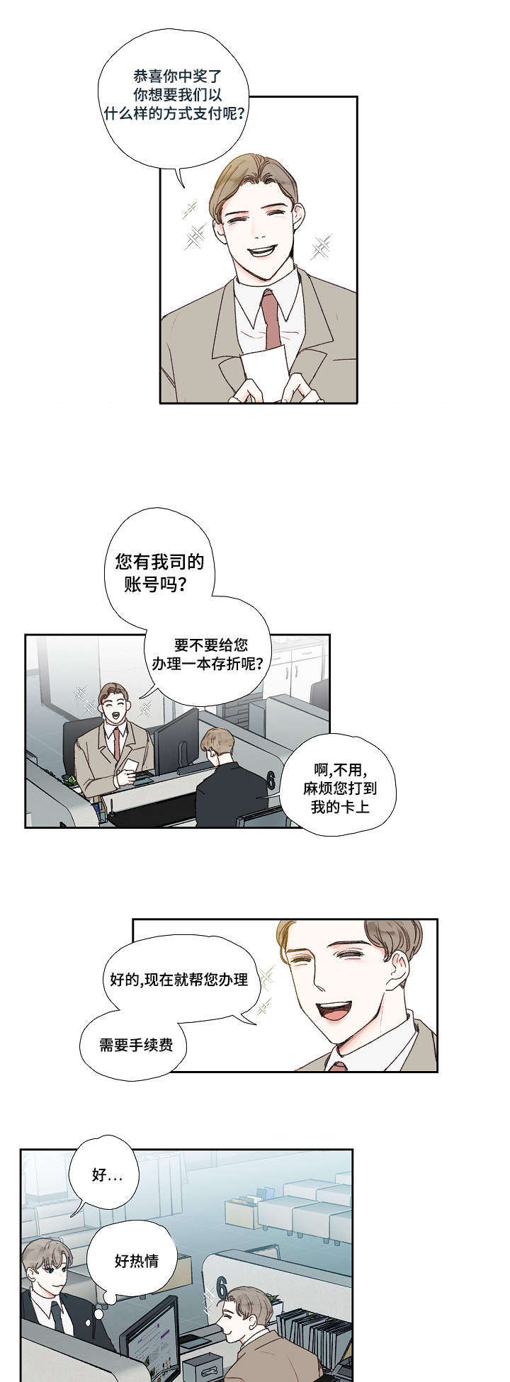 《爱的形状》漫画最新章节第18话免费下拉式在线观看章节第【21】张图片