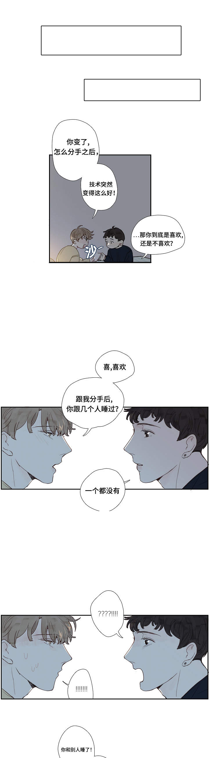 《爱的形状》漫画最新章节第9话免费下拉式在线观看章节第【9】张图片