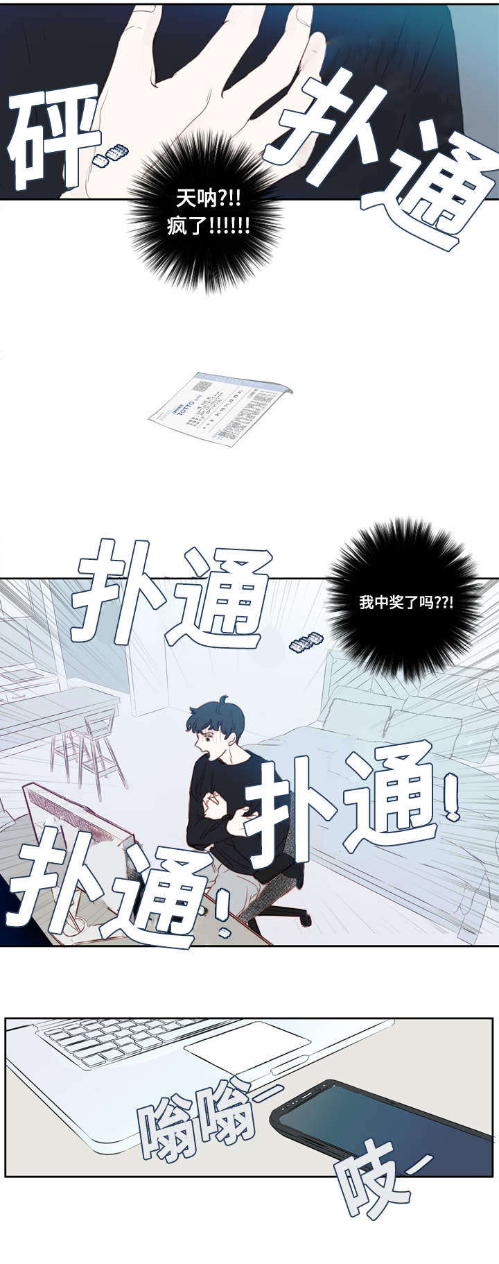 《爱的形状》漫画最新章节第2话免费下拉式在线观看章节第【9】张图片