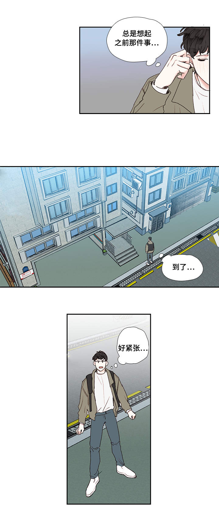 《爱的形状》漫画最新章节第19话免费下拉式在线观看章节第【7】张图片