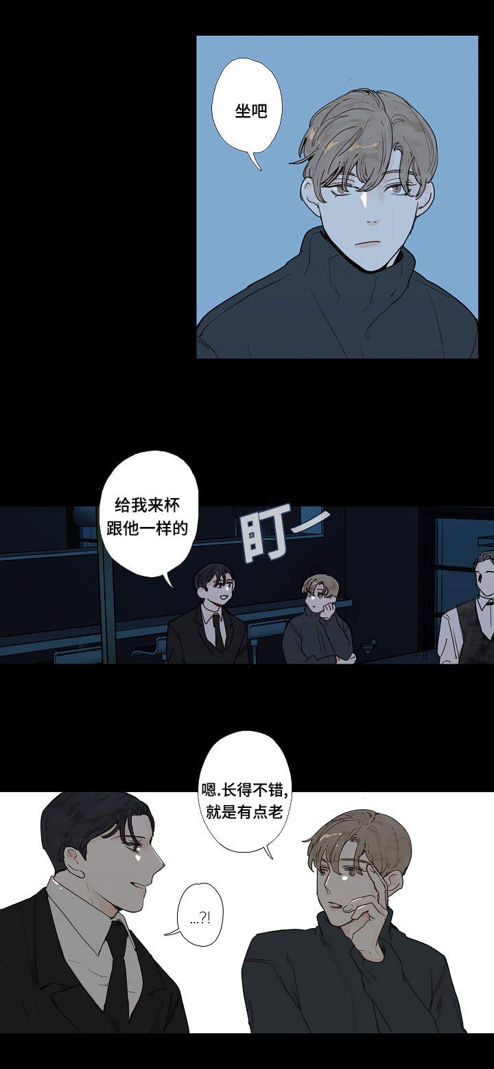 《爱的形状》漫画最新章节第11话免费下拉式在线观看章节第【1】张图片