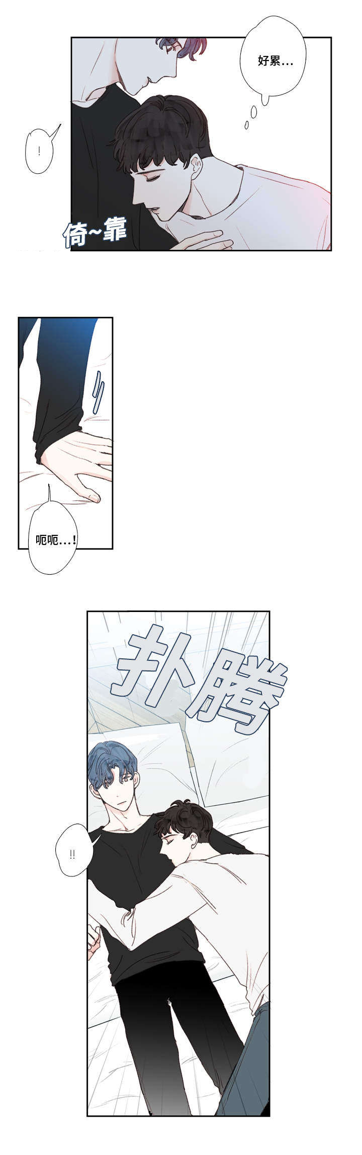 《爱的形状》漫画最新章节第21话免费下拉式在线观看章节第【25】张图片