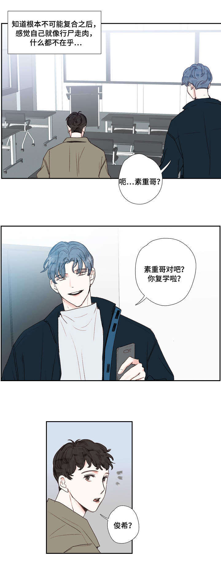 《爱的形状》漫画最新章节第18话免费下拉式在线观看章节第【11】张图片