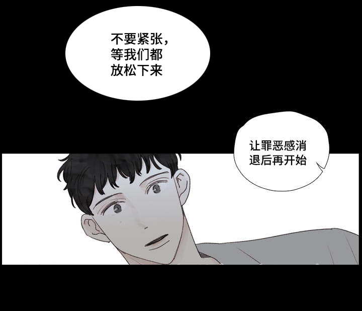 《爱的形状》漫画最新章节第28话免费下拉式在线观看章节第【17】张图片