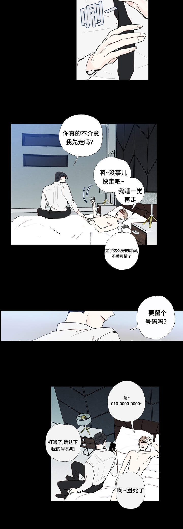 《爱的形状》漫画最新章节第11话免费下拉式在线观看章节第【27】张图片