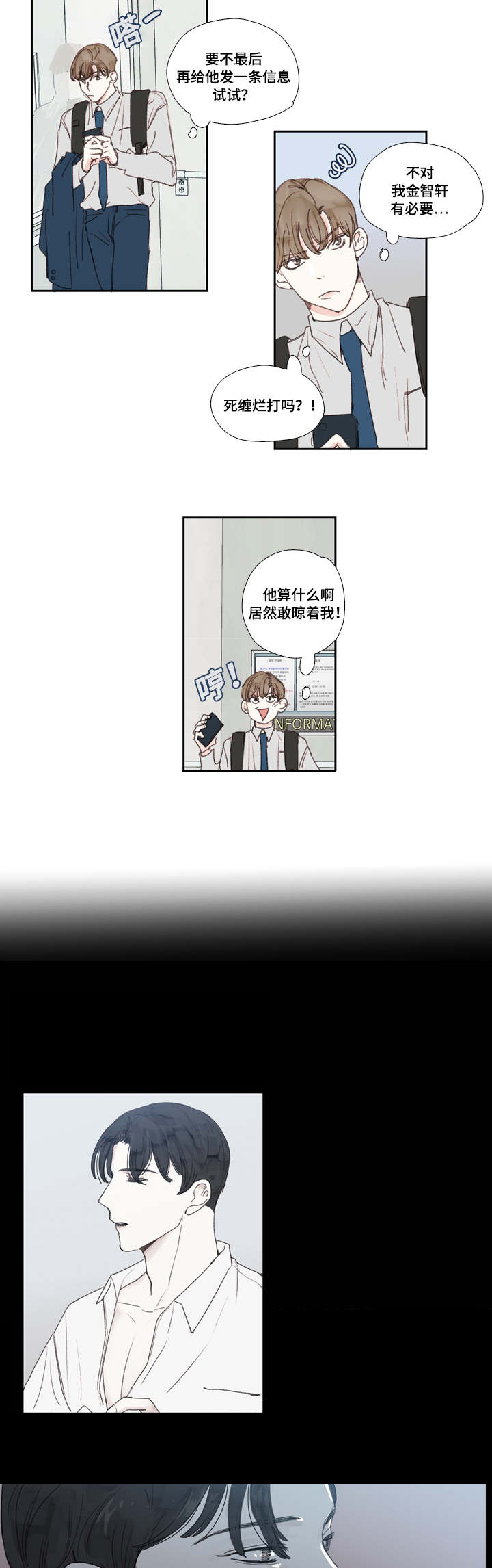 《爱的形状》漫画最新章节第25话免费下拉式在线观看章节第【13】张图片