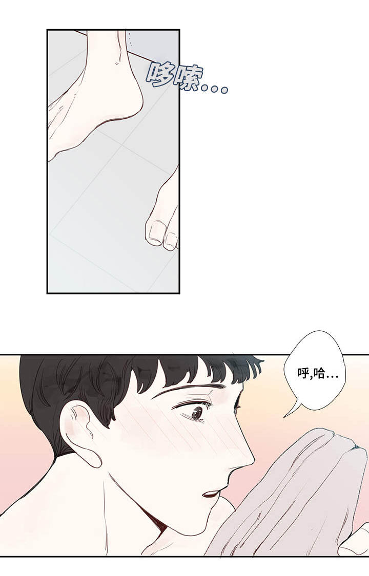 《爱的形状》漫画最新章节第5话免费下拉式在线观看章节第【13】张图片